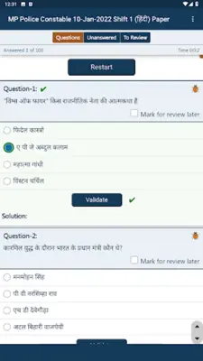 MP Police Exam Practice Papers android App screenshot 2